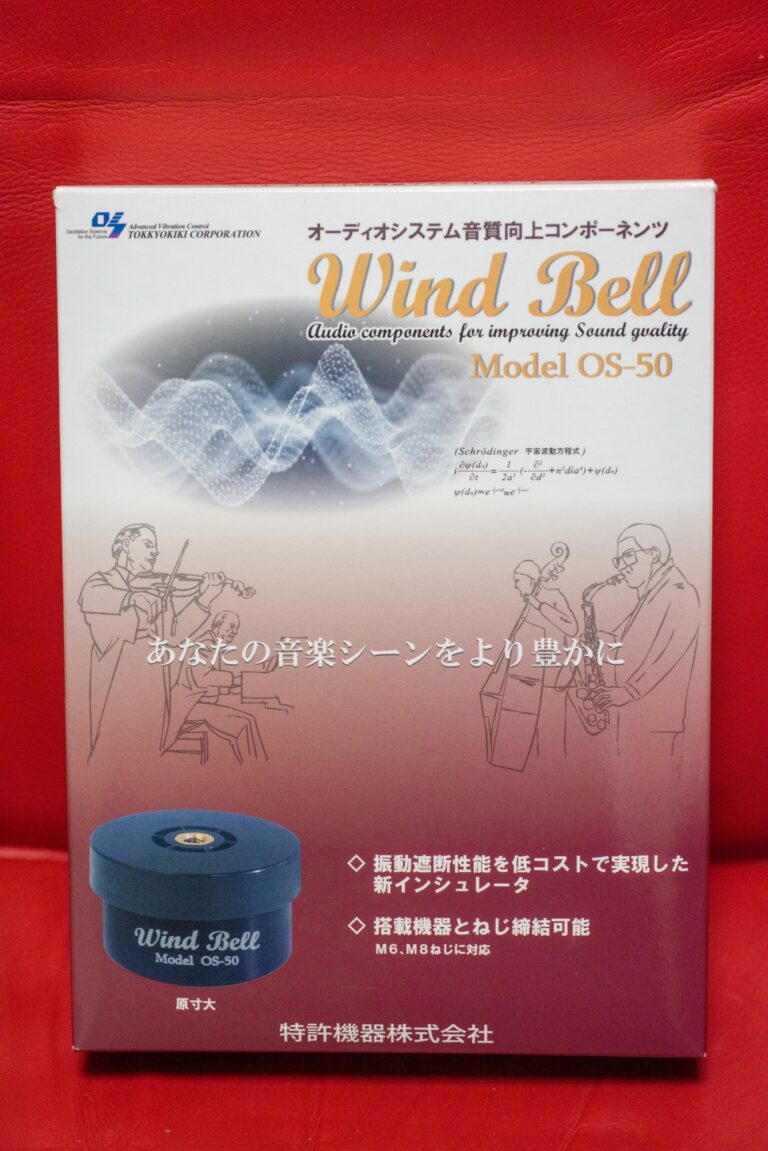 Wind Bell OS 50 MacBS 